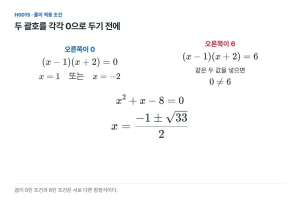 곱이 6일 때는 어느 인수도 0일 필요가 없다