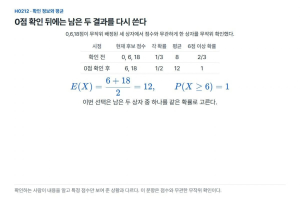 0점 상자를 확인한 뒤에도, 평균의 분모를 3으로 둘까
