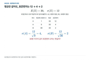 표본 크기를 늘렸는데 개인의 표준편차도 줄었다는 답안