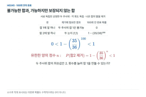 판에 1을 추가하면 언젠가 비울 수 있는 판이 될까