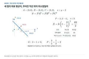 세 점까지 거리의 제곱 합을 최소로 할 때, 좌표 평균을 바로 써도 될까