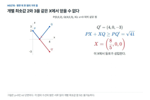 평면에서 각 거리의 최솟값을 골라도 합의 최솟값일까