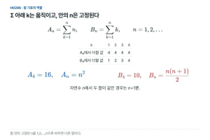 합 기호 안의 n도 k처럼 1부터 움직여도 될까
