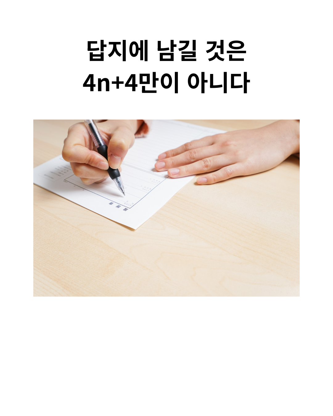 강사가 책상에서 수학 활동지와 답지를 검토하는 분위기의 스톡 사진.