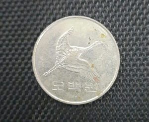 학 무늬가 있는 500원 동전의 뒷면